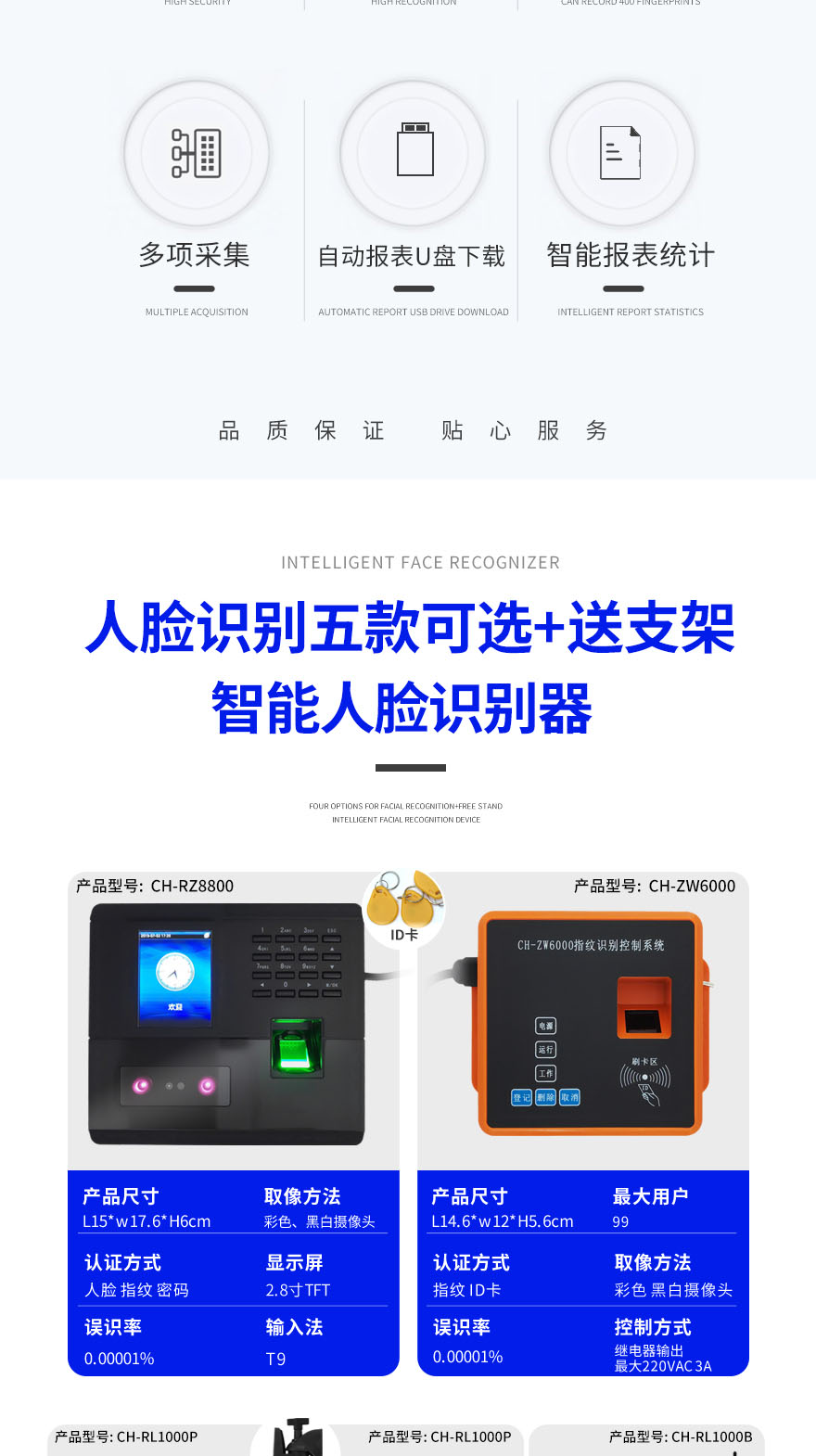 施工升降機(jī)專用人臉控制系統(tǒng)_02.jpg